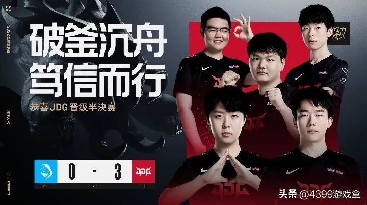 s12英雄联盟总决赛jdg八强,英雄联盟s10淘汰赛snvsjdg第四局