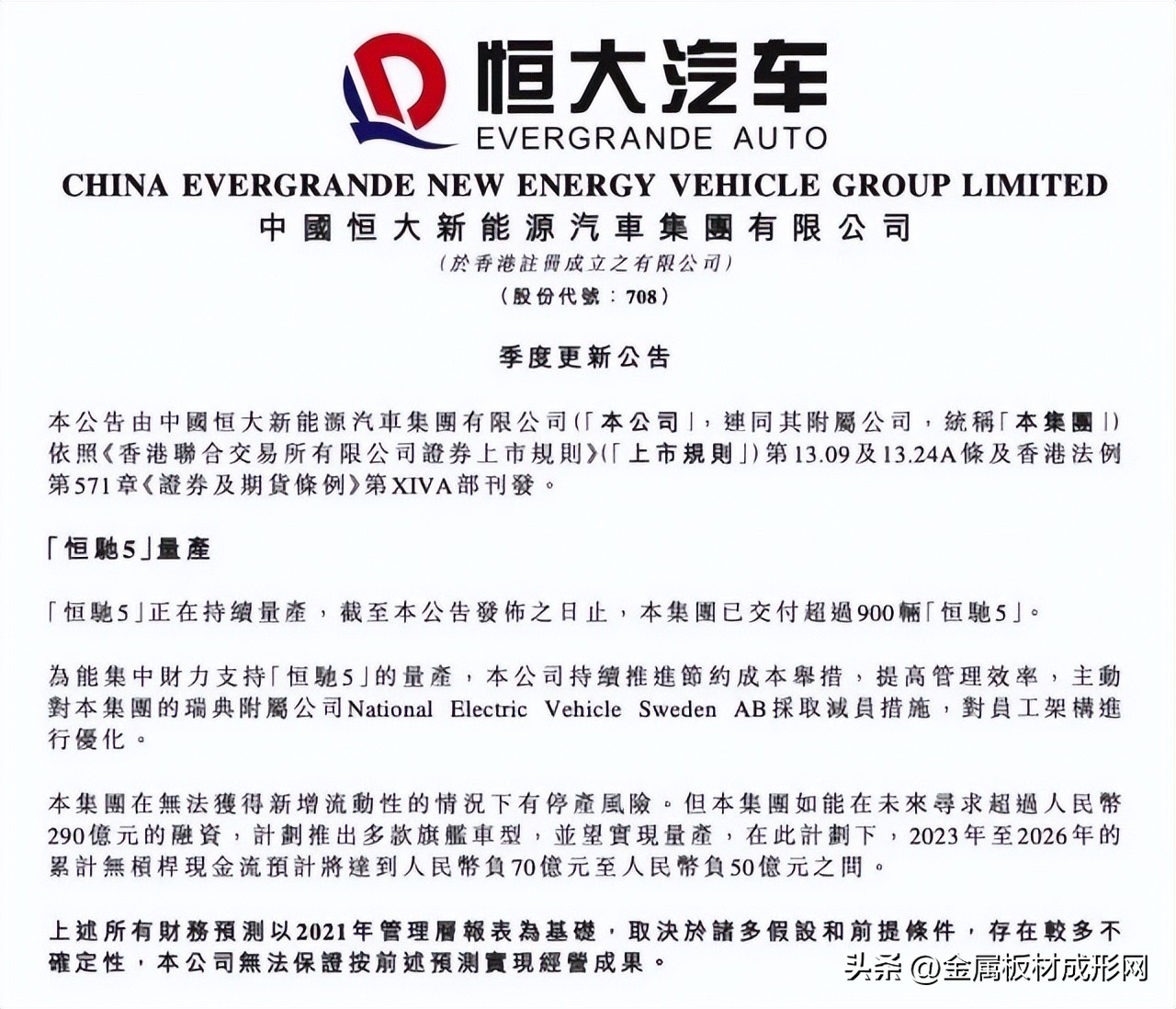 nfc汽车推荐,mfc公司最新消息