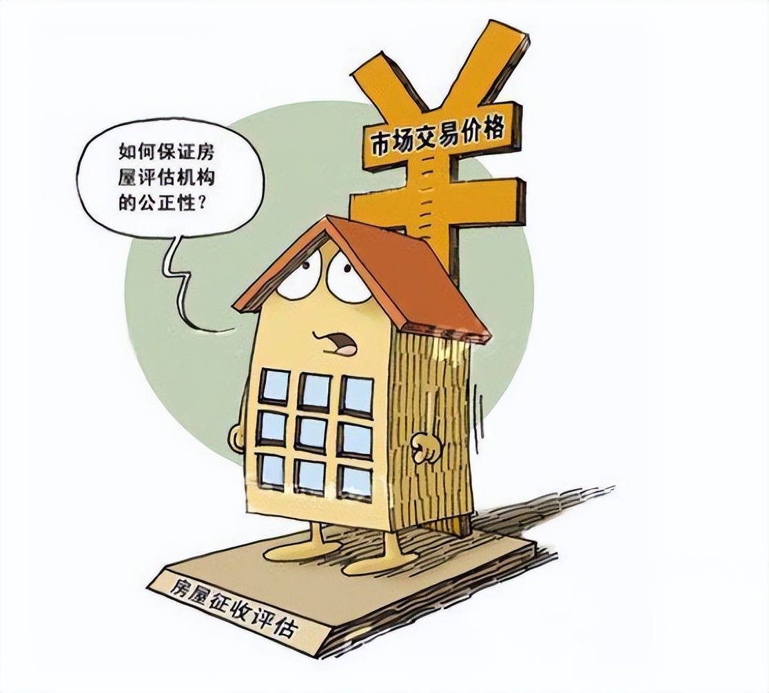 房屋征拆评估标准,房屋拆迁评估是怎么评估的