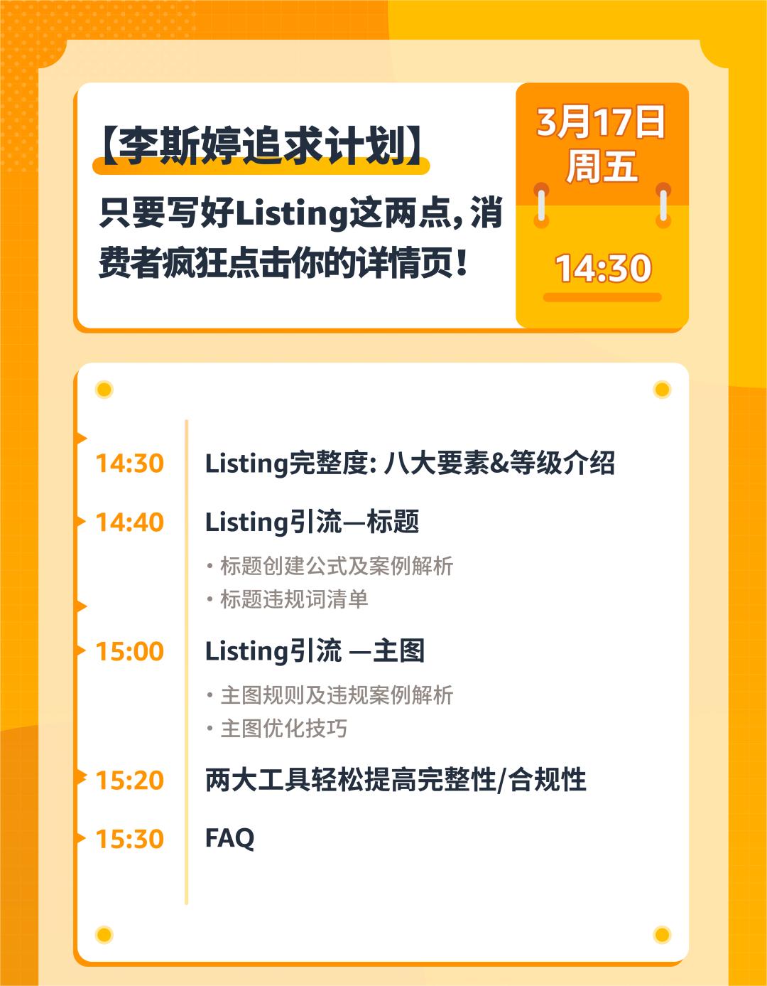 新手如何爆单？官方直播课从入驻/选品/物流/广告为您全面解读