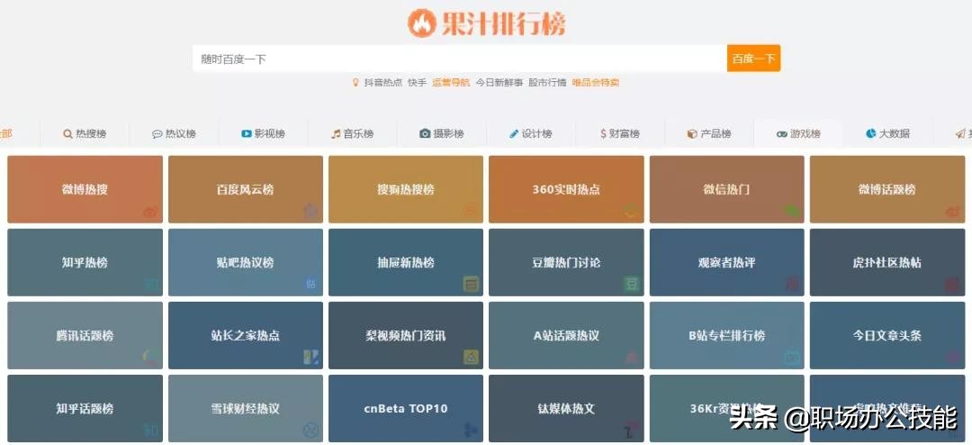 18个宝藏网站,十大有趣的宝藏网站