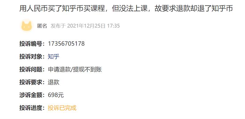 莫名自动扣费怎么投诉,莫名扣费怎么退款