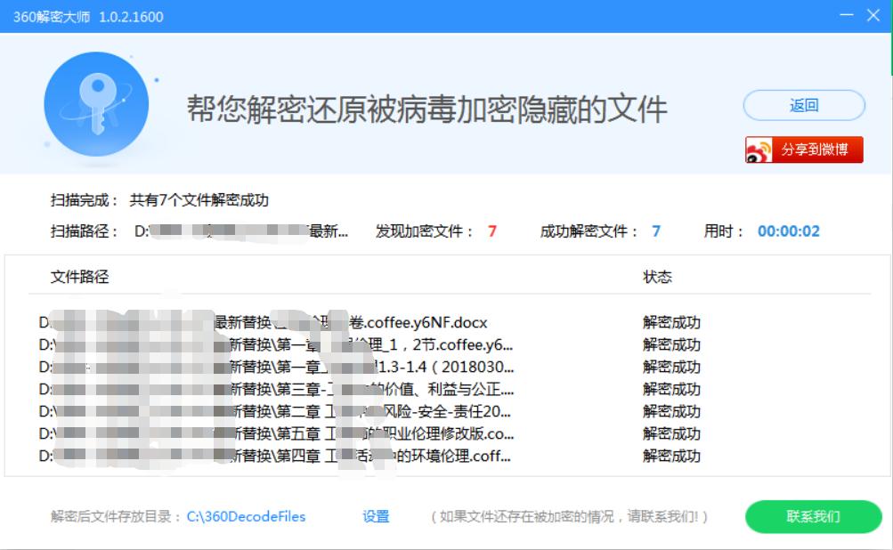 2023年国内勒索病毒报告,2022年2月勒索病毒态势分析