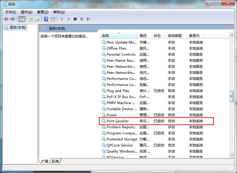 windows7添加共享打印机,windows无法添加打印机拒绝访问