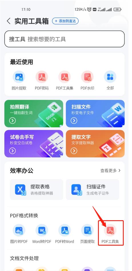 pdf怎么旋转后保存到桌面,怎样把pdf旋转方向打印