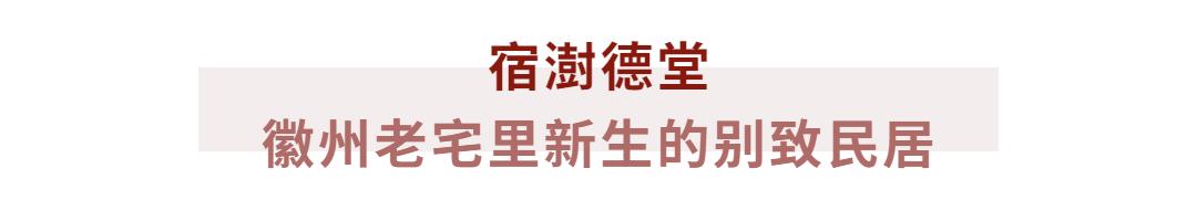 古徽州徽文化旅游攻略,徽州自由行旅游攻略最新