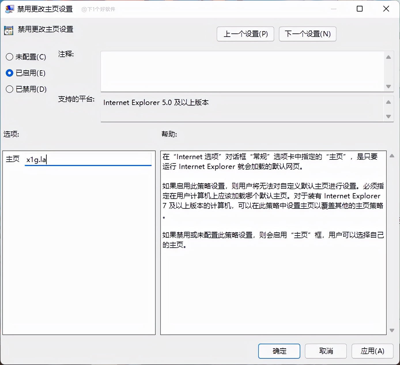 浏览器主页被劫持了,浏览器主页被劫持了如何改回来