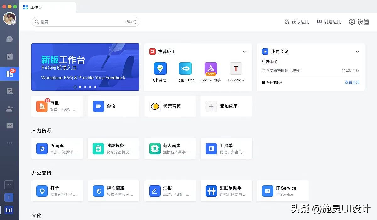 泛微oa系统推荐,飞书和泛微系统哪个好
