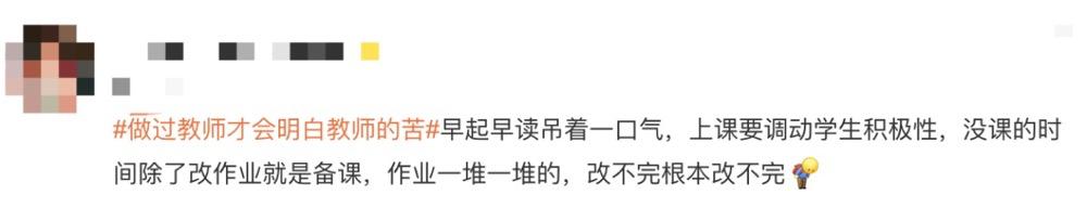 教师的苦和累,只有教师才懂教师的心酸