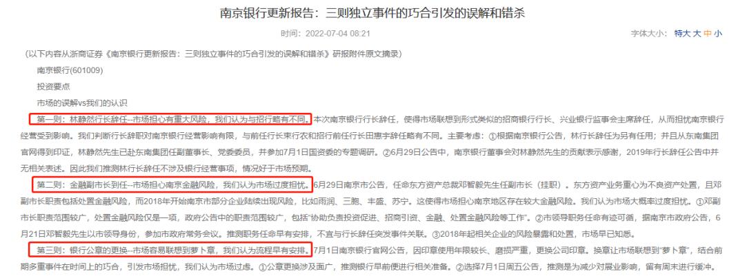 南京银行未来10年估值,南京银行今日最新股价