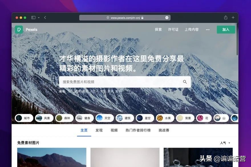 八个高清视频素材网站,7个视频素材网站免费大推荐