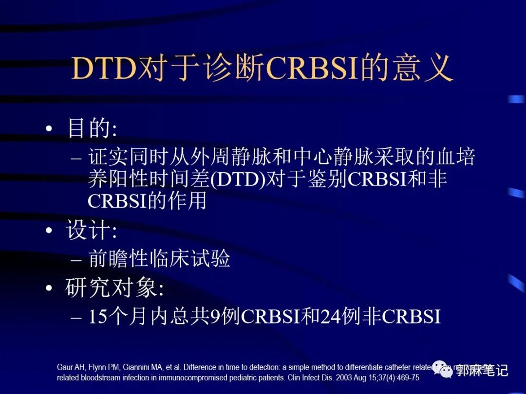 中心静脉穿刺置管术ppt免费,中心静脉置管的护理ppt