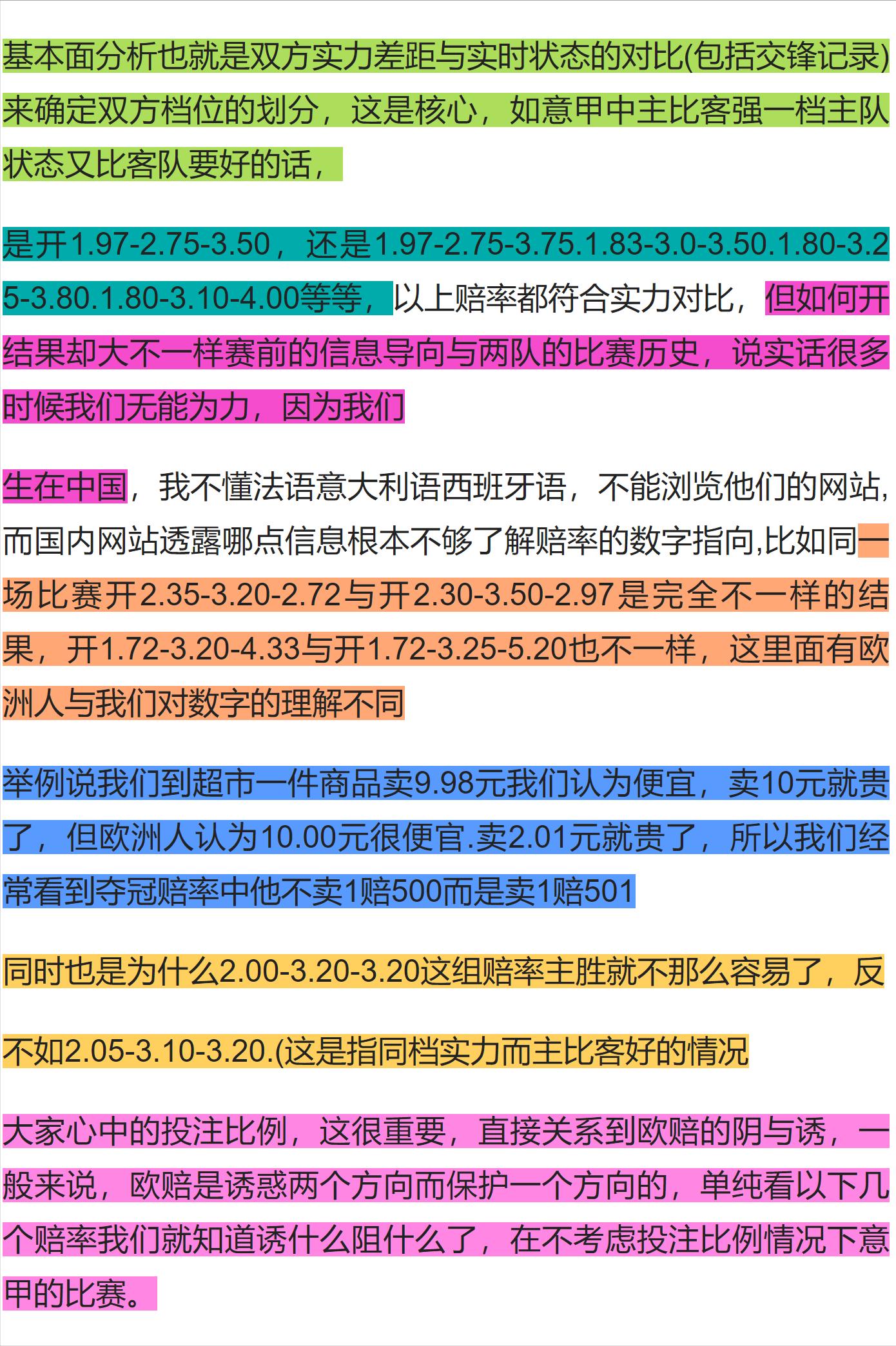 今日竞彩卡斯鲁厄vs汉堡推荐,竞彩德累斯顿vs斯图加特赛事分析