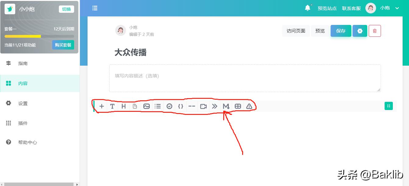 企业知识管理工具,企业知识管理软件哪个最好用