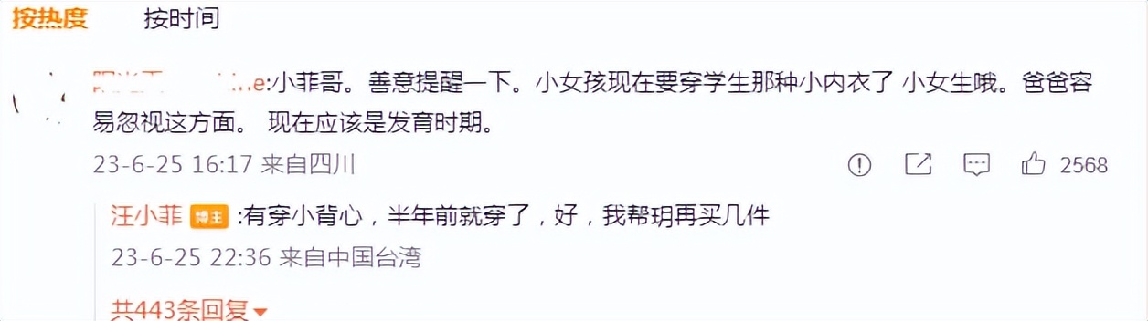 汪小菲到底给大s花了多少钱,汪小菲大s最新进展