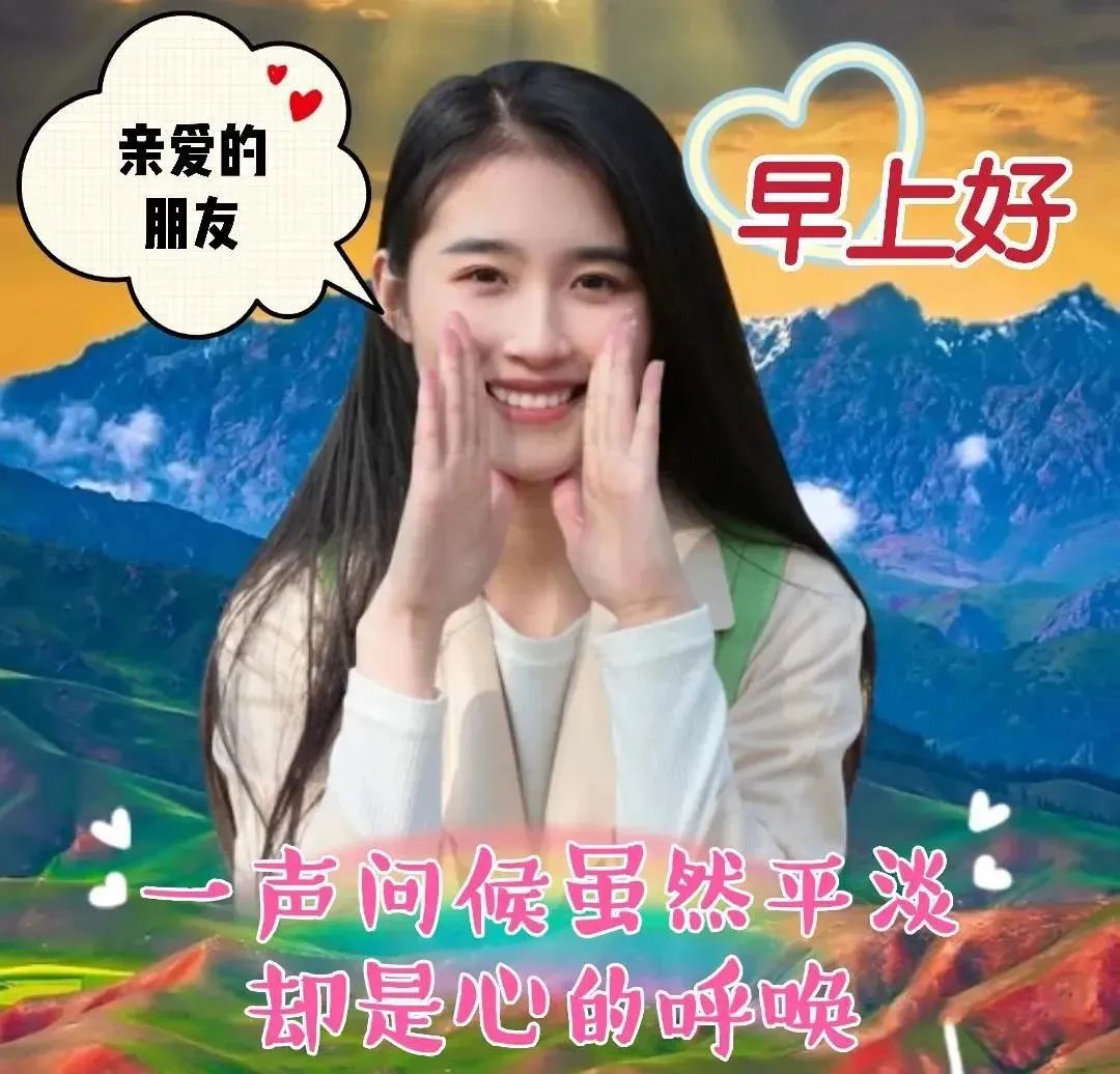 早安真人表情包图片大全,早安表情包图片大全