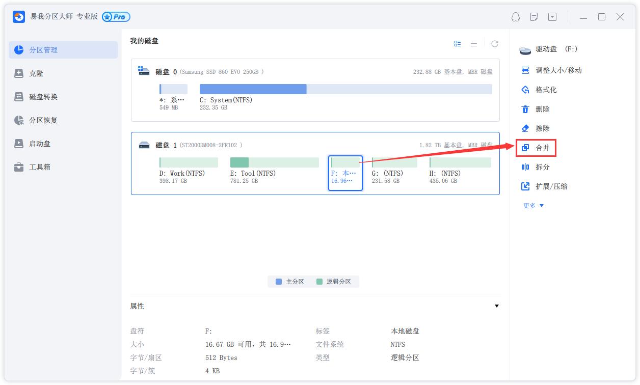 win10鎬庝箞灏嗗垎鍖虹殑纭洏鍚堝苟,win10纾佺洏鍒嗗尯鍚堝苟閫変笉浜嗘墿灞曞嵎