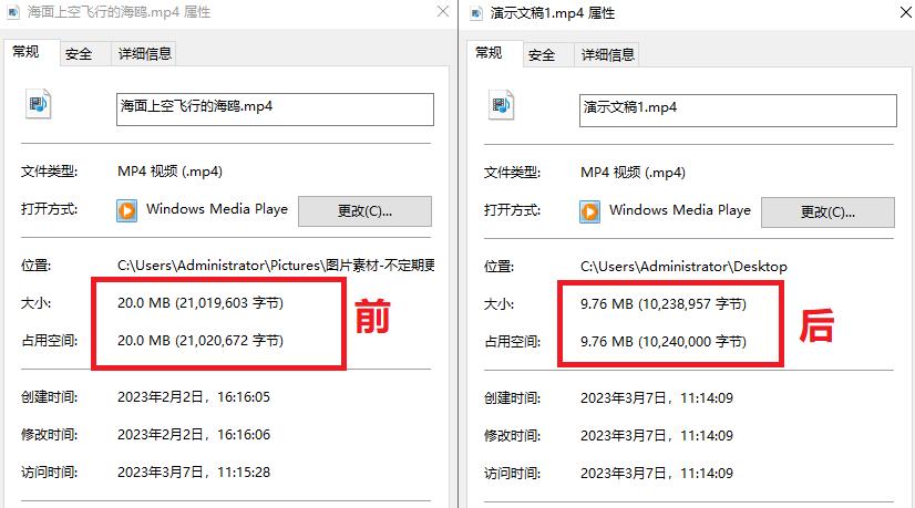 怎样压缩视频大小？