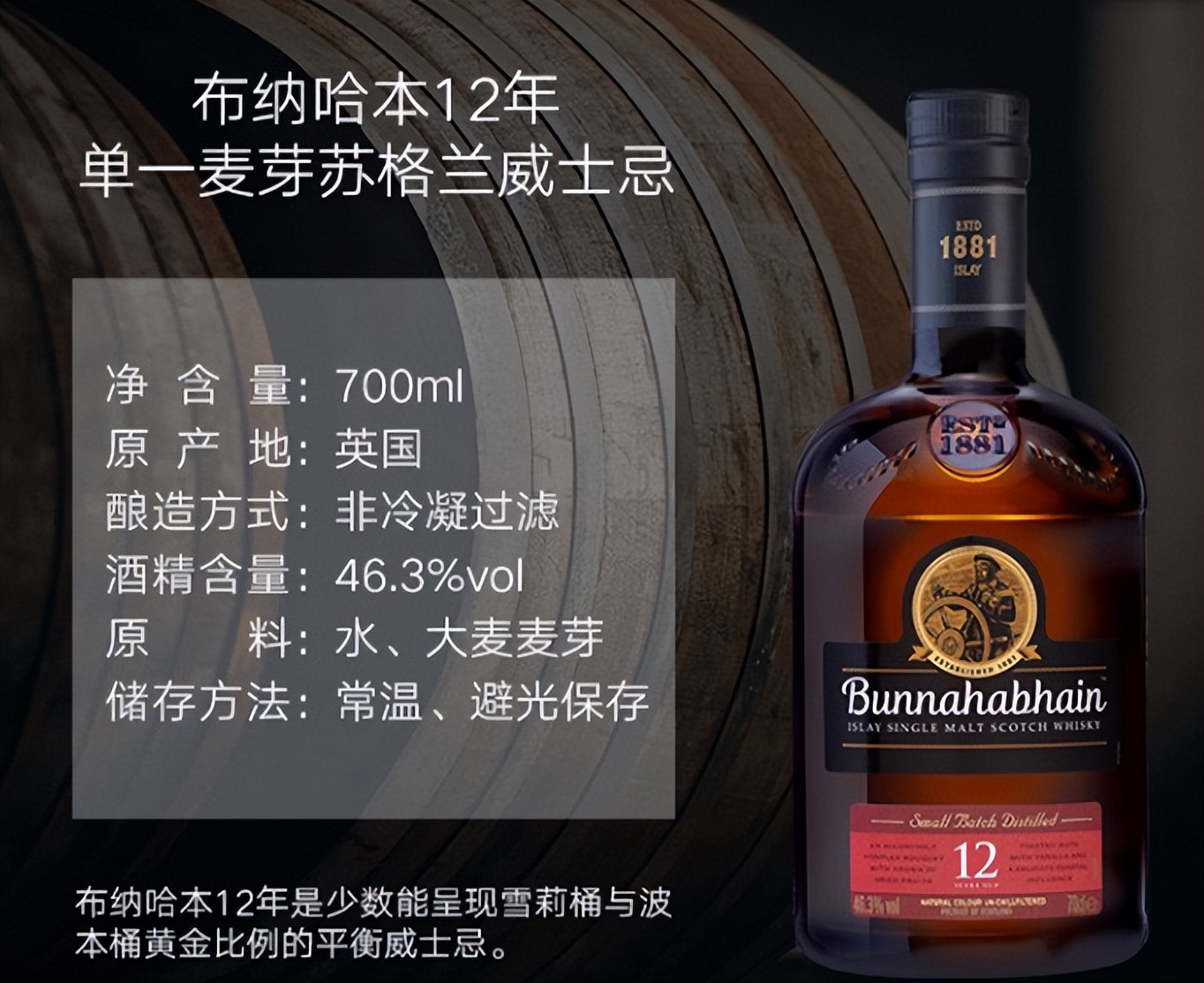 艾雷岛威士忌入门100元左右,艾雷岛纯麦威士忌怎么样好喝吗