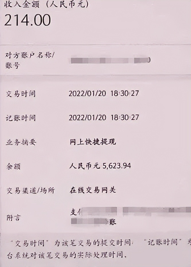 走走路就能赚佣金？当心落入*子骗**的圈套！