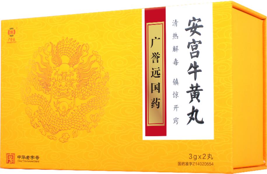 广誉远的安宫牛黄丸价格差异很大,安宫牛黄丸热销卖到780元一粒