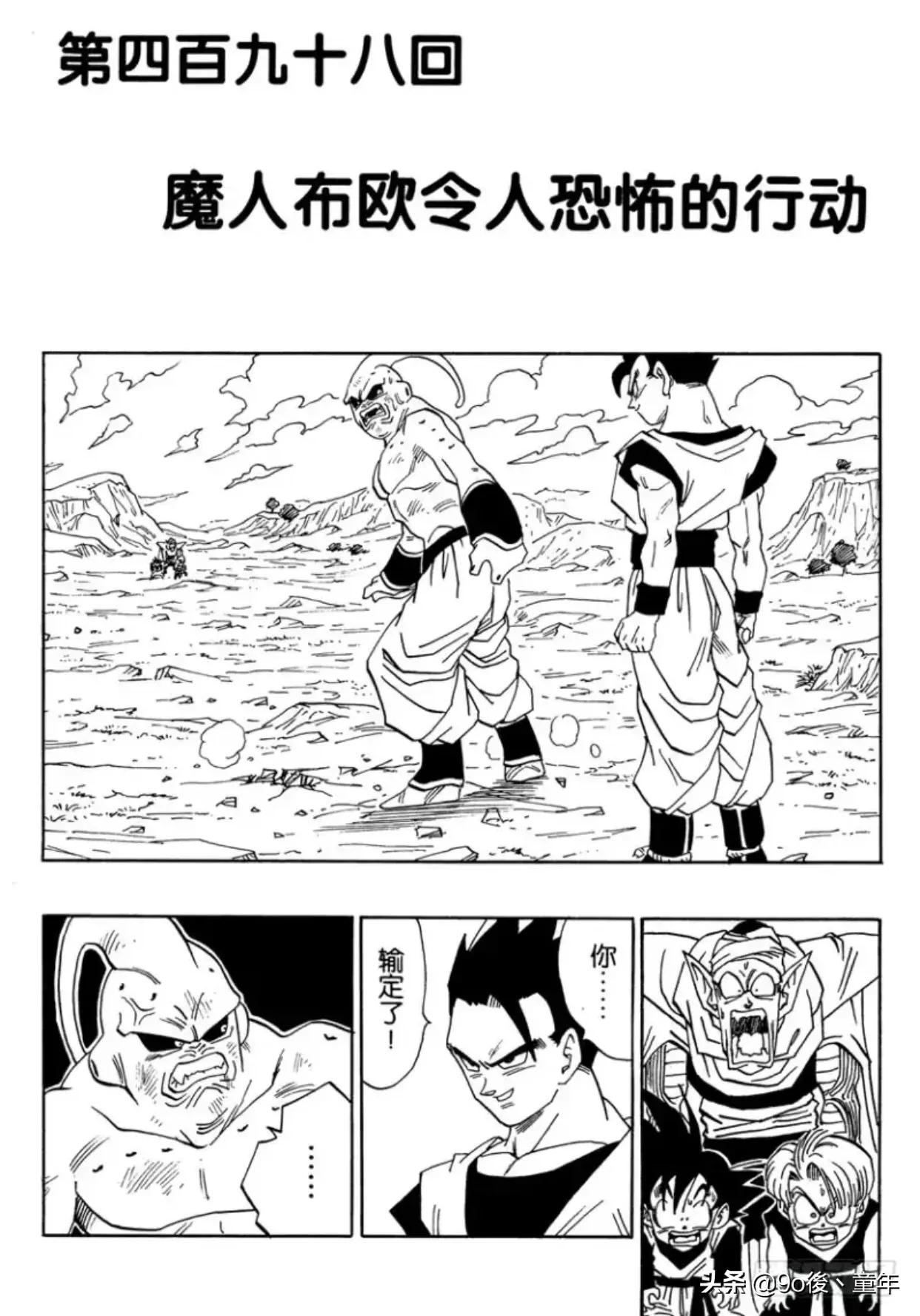 龙珠漫画全套42卷199元,龙珠漫画全彩版399