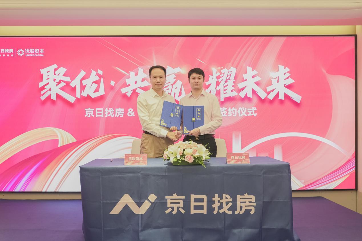 京日找房信息科技有限公司,京日找房房源搜索