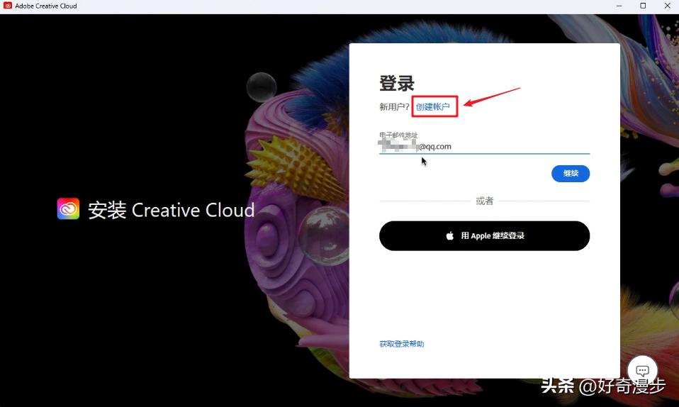 喂饭下载安装,photoshopbeta25.0保姆级教程