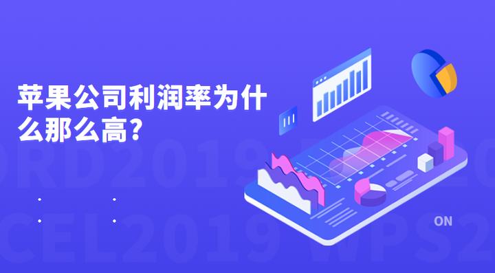 苹果公司利润率多少,苹果公司利润