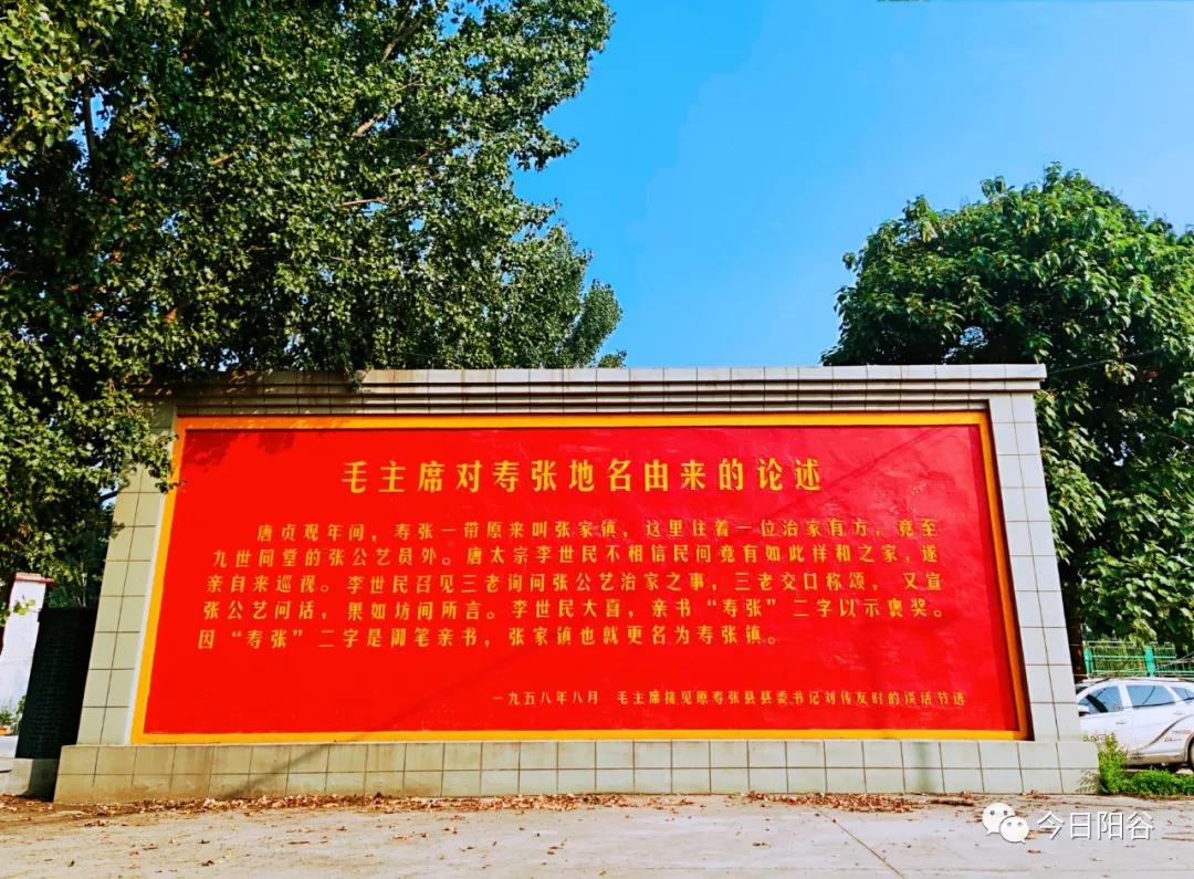 「纪念毛主席诞辰128周年」毛*东泽**主席五次谈阳谷