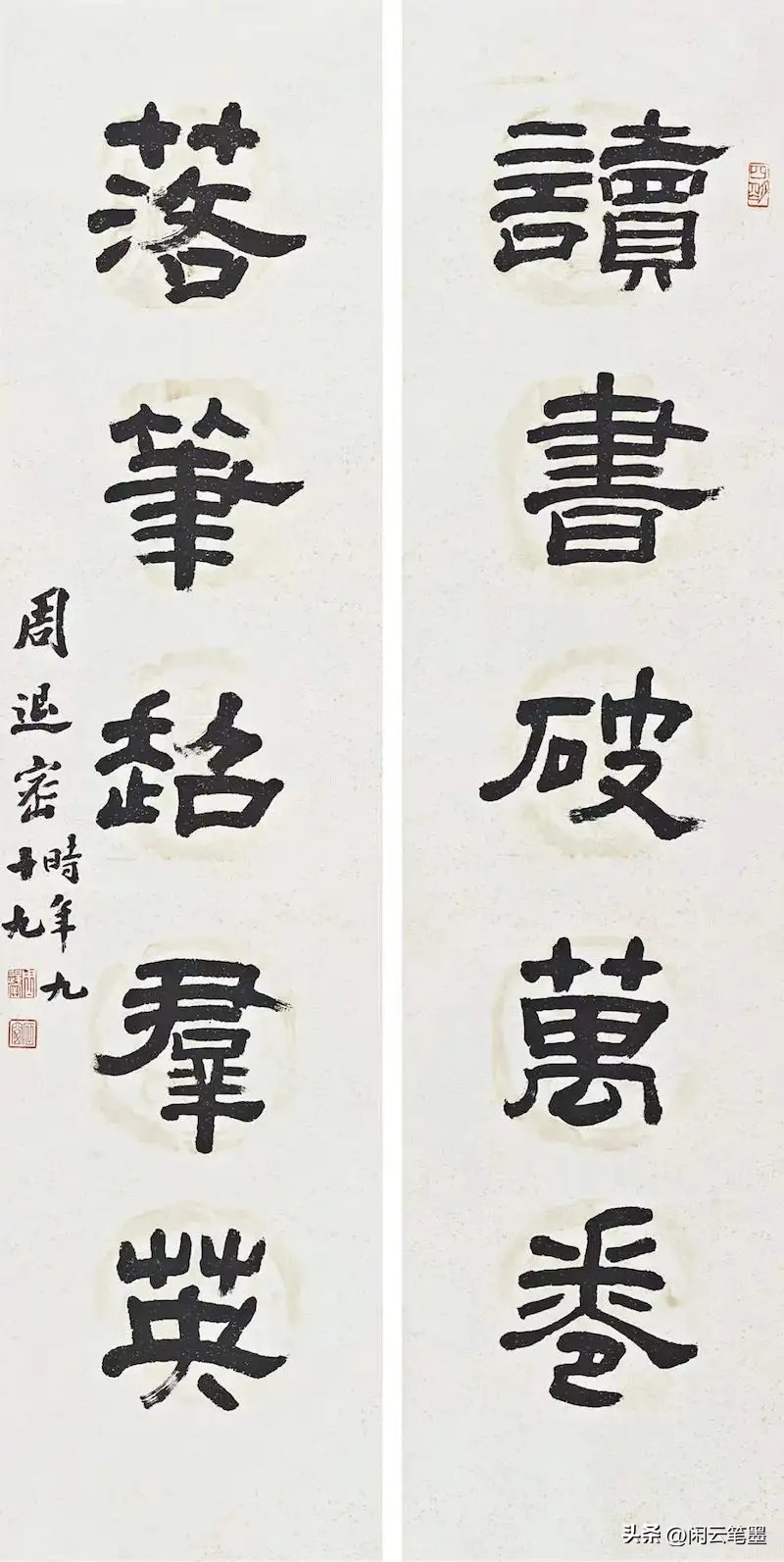 欧阳中石知行合一书法,杨再春欧阳中石等书法