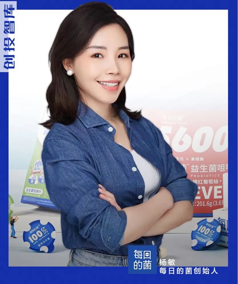 90后女孩搅局，“中国菌株”一天卖百万