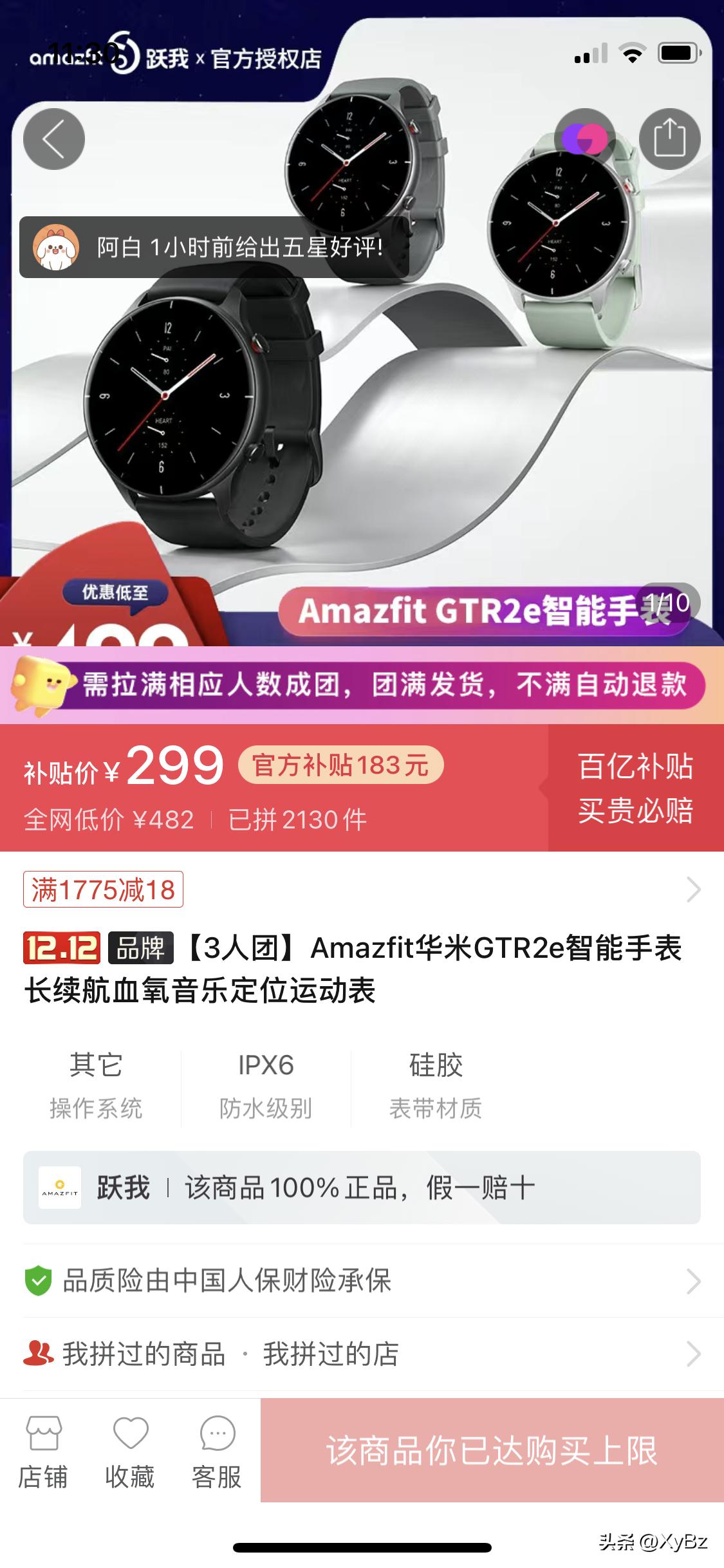 amazfitgtr2e,华米amazfit智能手表2评测