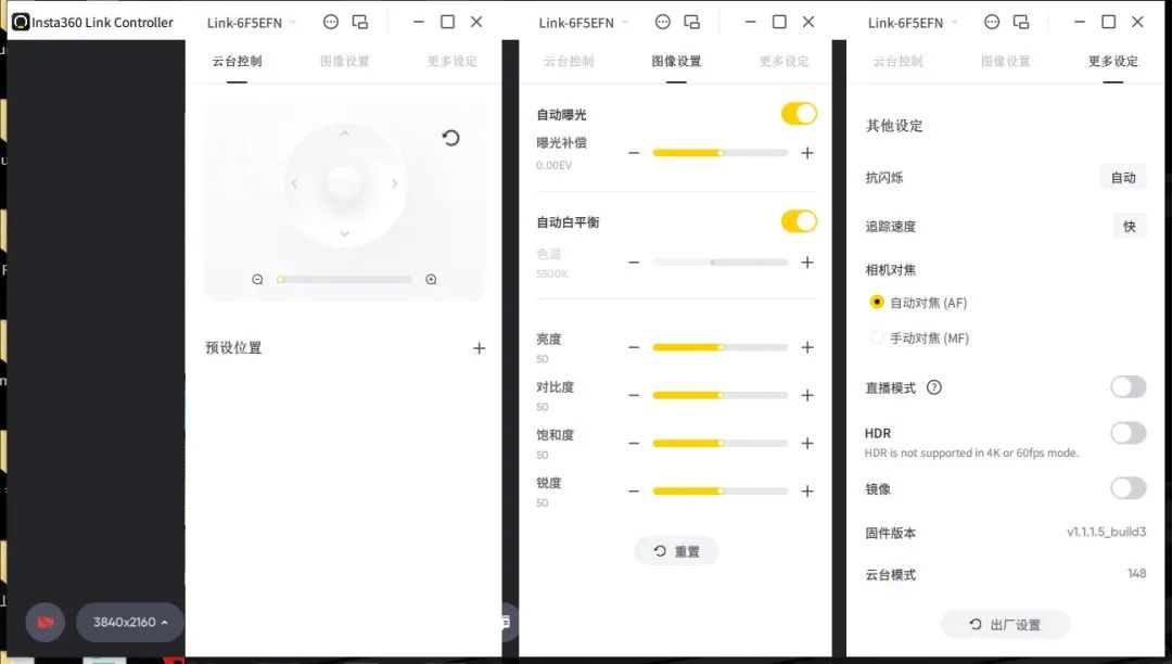 insta360云台摄像头,insta360全景摄像头测评