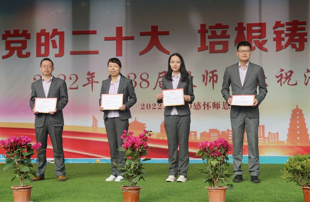 喜迎二十大培根铸魂庆祝教师节,迎接二十大培根铸魂育人