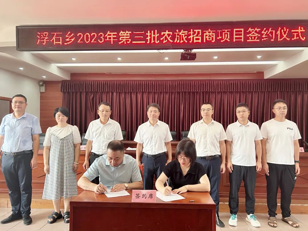 总投资2千万元！贝贝鱼乐园项目落户浮石！