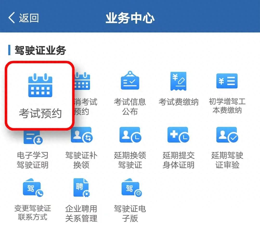 驾照满分12分，神招解救！