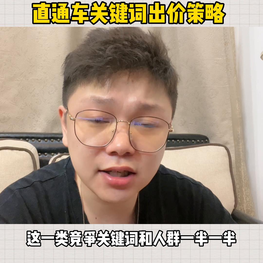 淘宝直通车关键词怎么改出价,淘宝直通车关键词出价怎么没了