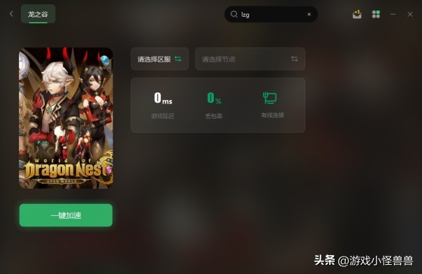 龙之谷登不上去怎么回事,龙之谷wegame版登不上