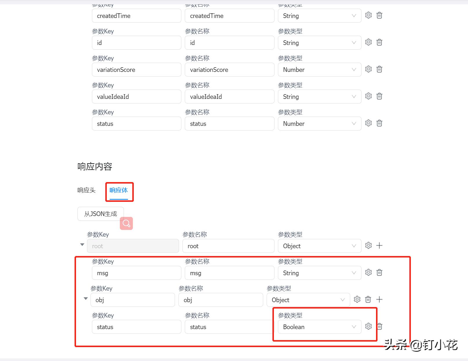 「开发者说」连接器助力企业文化上钉钉