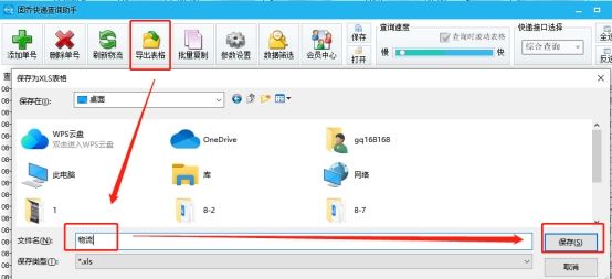 京东怎么查快递到达时间,怎么投诉京东快递超时