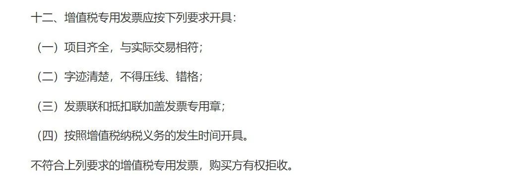 以管理员身份开具的发票怎么处理,发票开具和管理可以是一个人吗