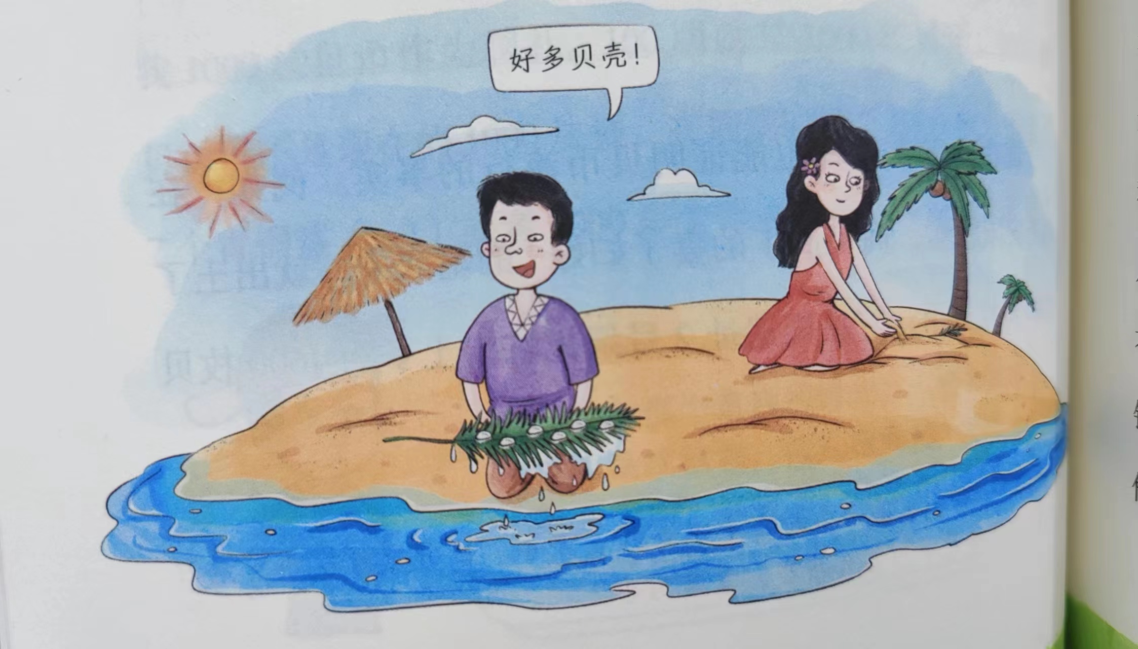 马小跳财经课,马小跳生活赚钱记