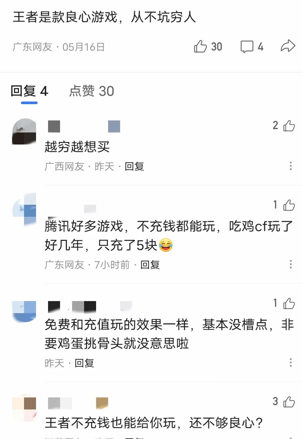 王者荣耀跨界做女装千元定价,王者荣耀女装品牌亮相定价超千元