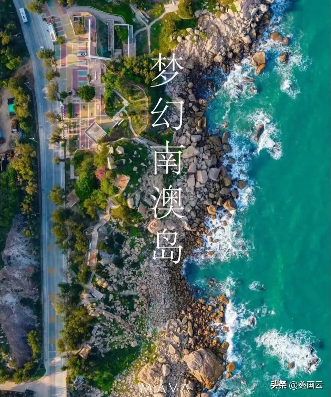 中国必去的10大海岛,广东最适合短途旅行的十大海岛