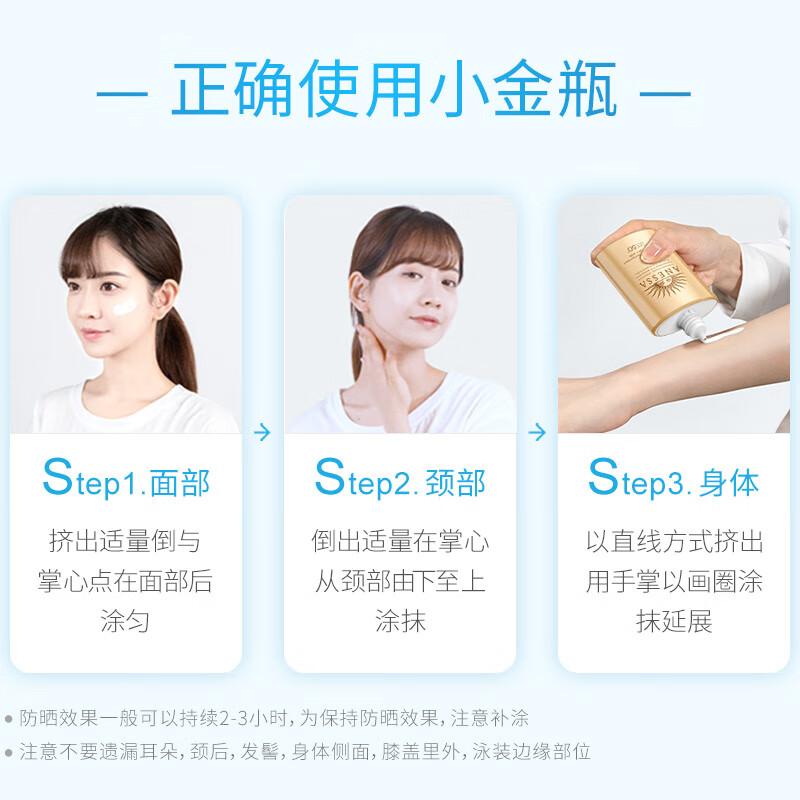 安热沙金灿倍护防晒啫喱,安热沙防晒乳的防晒黑科技