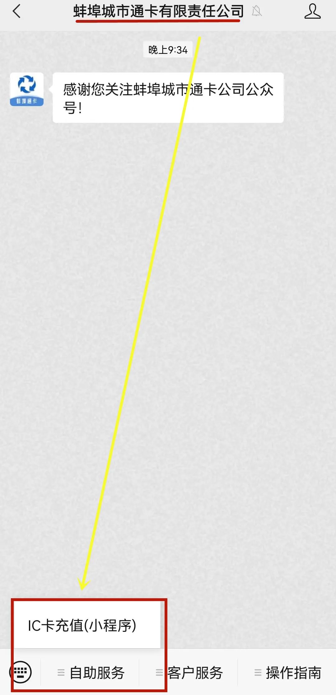 公交卡网上充值怎么操作,南京公交卡在线充值