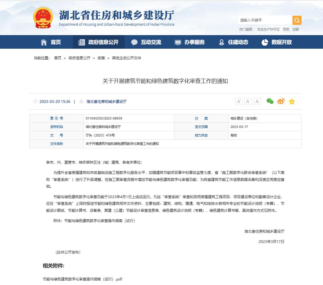 构力科技有限公司武汉研发中心,构力科技装配式