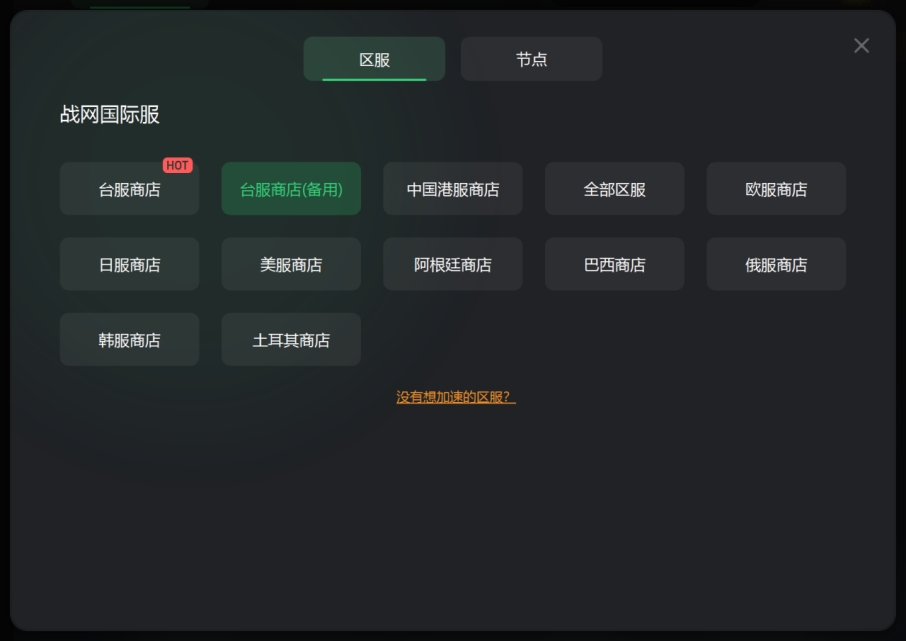 战网国际服怎么修改国家,战网港服账号怎么改阿根廷服