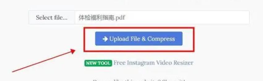 pdf文件太大无法上传怎么办,boss直聘pdf太大上传不了